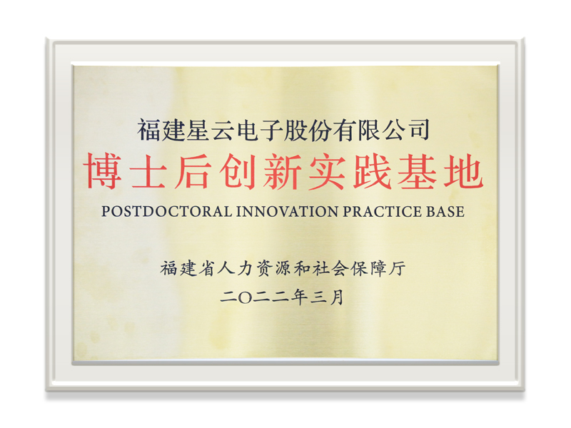 Base de pratique postdoctorale en innovation